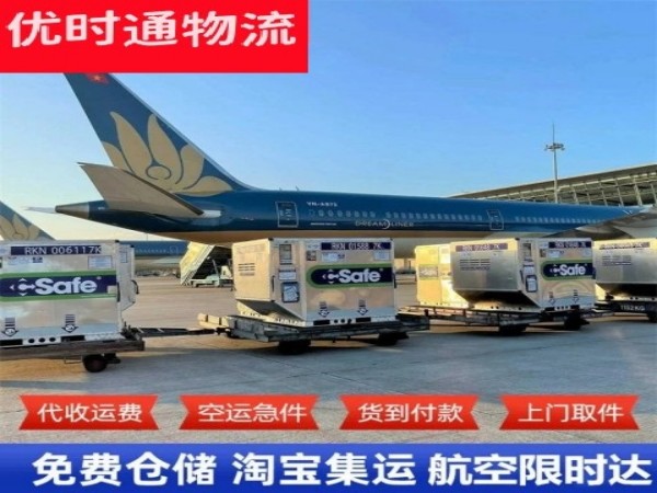 闻喜到爱沙尼亚空运加急专线